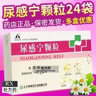 Zhengda Youth Bao Yuganning Granules 5g * 24 bags/box Urine fr/Zhengda Youth Baby Urine Infection Ni