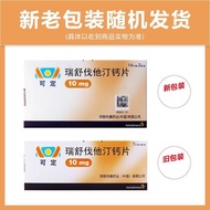Kedingruishui Shuva Tarting Calcium Tablets 10mg * 7 Tablets * 4 Boards/Box RX#可定 Rushuva Tatin Calc