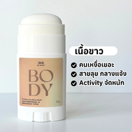 [พร้อมส่ง] BE SCENT ที่ทาเต่าบีเซนท์ กลิ่น “กลิ่นตัว” กลิ่นตัวหอมมาก น่าหลงไหลสุด ๆ