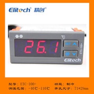 測控儀精創控制器ETC-100/200+微電腦數顯溫度控制器儀溫控開關冷庫冰箱