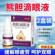 Ruihui Bear Gallbladder Eye Drop Liquid 5ml * 1 Bottle/Box Bear Gallbladder Eye Drop Anti-Inflammato