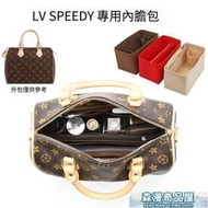 內膽包 適用LV Speedy 25 30 35波士頓枕頭包內膽包撐型輕包中包收納包袋