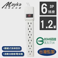 【Mayka明家】3孔1開6插 電源延長線 1.2M 4呎 (SP-604-4 多孔延長線 環保安全)