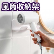 日本暢銷 - 簡約吹風機架置物架壁掛免打孔浴室風筒架衛生間吹風機收納架 白色 黏貼掛鉤
