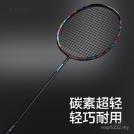 8u Offensive Racket Hot Sale Carbon Single Flagship Store Badminton Racket Training New Style Taibao