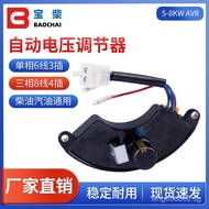 5~8KW AVR Single Phase/Universal Automatic Voltage Regulator for Three-Phase Gasoline and Diesel Gen