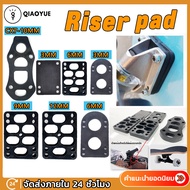 QIAOYUE แผ่นรองทรัค แผ่นยางรองทรัค แผ่นเสริมทรัค - PU Riser Pads - Skateboard Surfskate สเก็ตบอร์ด เซิร์ฟสเก็ต (1ชิ้น)