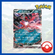 Single Card: Yveltal-EX / Yveltal EX 【RR】 {052/080} [M3] Pokemon Card Game / 78679