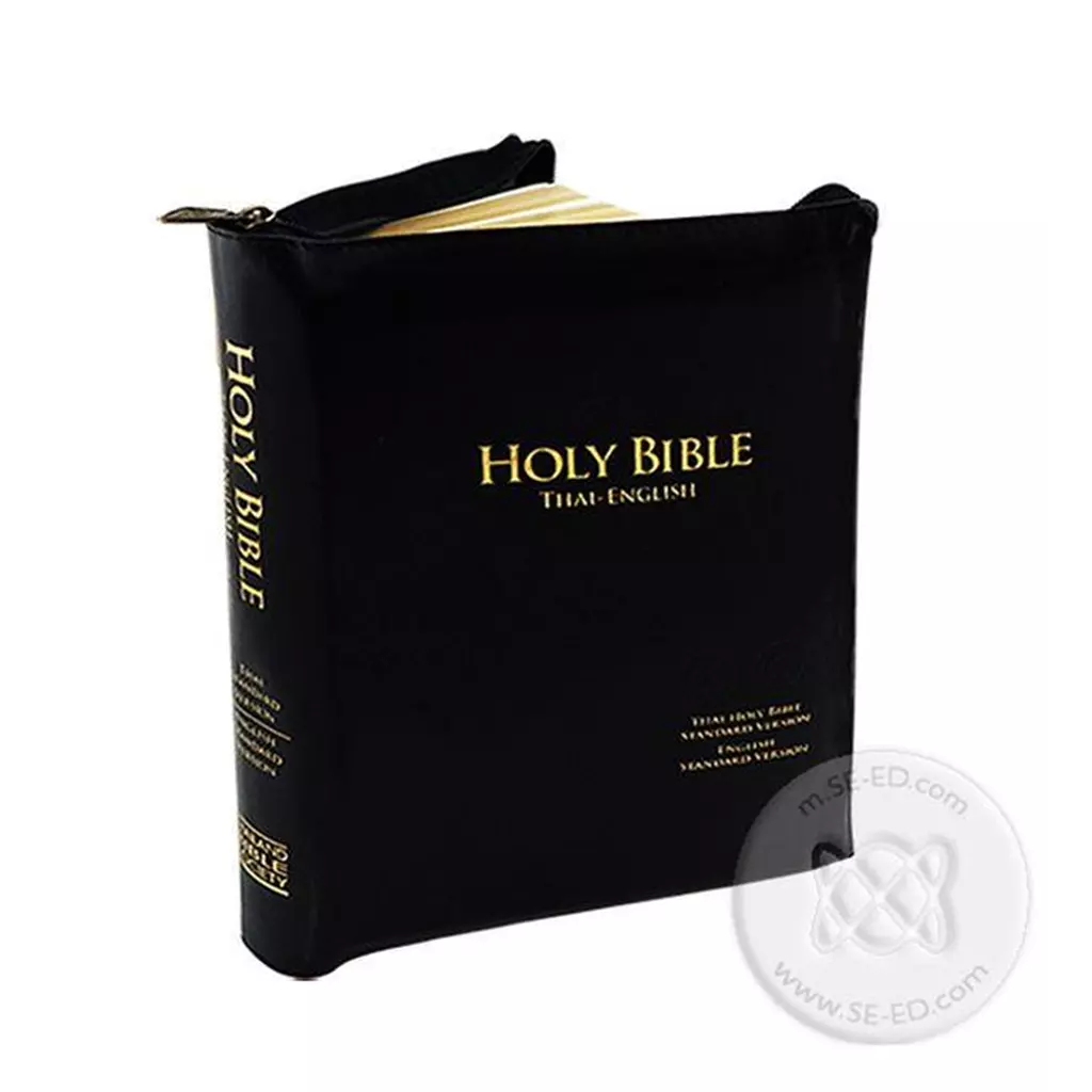 พระคริสตธรรมคัมภีร์ ไทย-อังกฤษ : Holy Bible Thai-English (ปกหนังแท้ สีดำ ขอบทอง มีซิป)