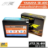 📌 แบตเตอรี่ มอเตอร์ไซด์ ยามาฮ่า SR400 แบตเตอรี่ รถป๊อบ ZX DJ1 Di O Battery Motorcycle Yamaha SR400 ย