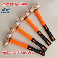 Jiebu Brand Copper Octagonal Hammer Copper Hammer Copper Hammer 4p Explosion-Proof Copper Hammer 1.8