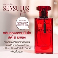 Madame Fin น้ำหอม SENSUOUS 2025 ขนาด 50 ml.