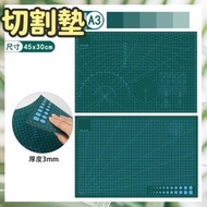 A3雙面多用途切割墊 雙面切割墊 學生桌墊 電腦桌墊 辦公桌墊 防水桌墊 雕刻墊 雙面切割墊板PVC A3介刀墊板（綠色/A3/45×30cm) [平行進口]