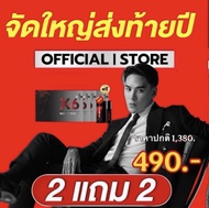 ผลิตภัณฑ์เสริมอาหาร X6 (V) Plus
