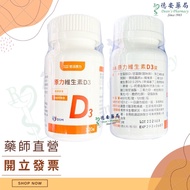 YohoPower Vitamin D3 Force D3 120 Capsules D3