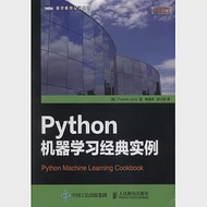 Python機器學習經典實例 作者：（美）PRATEEK JOSHI