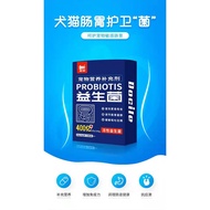 Docile【豆柴】Dog & Cat Supplement Digestive Health Probiotic & Nutrition Cream / Pet Stomach Cream 宠物狗狗