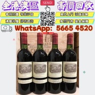 靚價購購購 # 1982年拉菲古堡紅酒，羅曼尼康帝拉塔西，酒，大拉菲，紅酒 Lafite拉菲1982年，82年，92年，木桐，00年，03年，Latour 拉圖 武當 96年，09年，16年，Mout