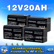 แบตเตอรี่จักรยานไฟฟ้า แบตเตอรี่12v20ah แบตรถไฟฟ้า12v12ah แบตจักรยานไฟฟ้า48v แบตเตอรี่รถไฟฟ้า แบตสกู๊