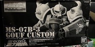 MG MS-07B-3 Gouf Custom 重力戰線