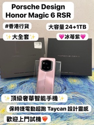 ❤️🔥香港行貨❤️🔥/Honor Magic 榮耀系列/安卓手機/Porsche Design Magic 6 RSR/✨頂級奢華智能手機✨/完美機/🩷粉色🩷/24+1TB/專業鏡頭,拍攝一流🥰/