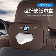 Suitable for BMW Tissue Box 3 Series 5 Series 7 Series X1X2iX3X5 Car Paper Box High-End Interior Car