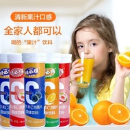 Effervescent Tablets Solid Drinks Children's Vitamin C Drinks Juice Fruit Juice Small Package Drinks