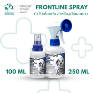 Frontline Spray For Dog & Cat ฟรอนท์ไลน์ สเปรย์กำจัดเห็บหมัด สำหรับสุนัขและแมว 100ml และ 250 ml