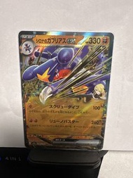 日文版 希羅娜的烈咬陸鯊 EX 卡牌