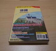 二手書 地球步方 德國 MOOK 墨刻出版 現貨