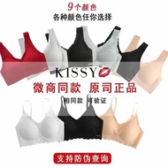 kissy bra 正品 original panties set kissy内衣 文胸 同款版本 U型背 铂金蕾丝背心 经典吊带背心 文胸套装 限量款姜黄色 美背文胸 运动文胸 无聚拢上托