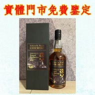 秩父 2025 威士忌、紅酒、新舊洋酒、香檳、茅台、藍帶、軒尼詩 XO、路易十三LouisXII、FOV長頸、威士忌whisky，拉菲 Lafite、帕圖斯 Petrus、羅曼尼DRC、瑪歌 Marg