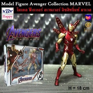 Model Iron Man Mark 85 โมเดล ไอรอนแมน มาร์ค 85 Avengers Endgame อเวนเจอร์เอนเกม งานมาเวล ลิขสิทธิ์แท้ ZD-Toys MARVEL แถมฟรี! สแตนด์จัดท่าแอ็คชั่น