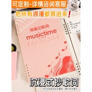 I Love to Remember Lyrics Loose-leaf Notebook Lyrics Record Book Immersive Copy Lyrics Book Music Lo