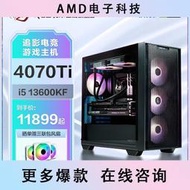 好物推薦～免運～ROG 4070Ti 主機13代CPU12490F/12900KF RTX40系顯卡華碩辦公臺式