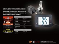 【路科重機】TP-Checker M207 無線胎壓監測器 胎壓計 胎溫計 胎內式 胎壓器