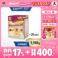 [แพคสุดคุ้ม] Glucerna SR กลูเซอนา เอสอาร์ กลิ่นวานิลลา แบบถุงเติม 1110g 1 กล่อง  สำหรับผู้ป่วยเบาหวา