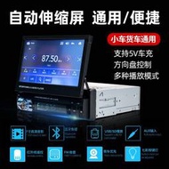 💥💥汽車音響主機】7寸汽車伸縮屏 汽車DVD 導航通用車載MP5播放器 MP3插卡收音機 汽車音響CD主機  💥