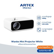 Wanbo Mini Projector White โปรเจคเตอร์ 250ANSI เครื่องฉายโปรเจคเตอ มินิโปเจคเตอร์
