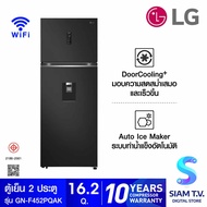 LG ตู้เย็น 2 ประตู 16.2Q INVERTER พร้อมที่กดน้ำ รุ่น GN-F452PQAK โดย สยามทีวี by Siam T.V.