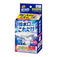 KAO 花王 - 強力霉菌清潔劑 排水口專用清潔劑 3次裝【平行進口】不同版本隨機發