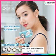 MAXIM กล่องสีฟ้า คอนแทคเลนส์ รุ่นตาโต DIA 14.0  คอนแทคเลนส์สี รายเดือน (1กล่อง บรรจุ 1 คู่) ขนาดมินิ