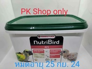 ส่งฟรี NutriBird A21 อาหารลูกป้อนนกกลุ่มเล็ก แบ่งขาย 200 กรัม แพคใส่บรรจุภัณฑ์อย่างดี