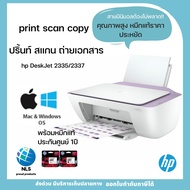 HP DESKJET 2335 เครื่องพิมพ์ All in one ปริ้นท์ สแกน ถ่ายเอกสาร หมึกแท้พร้อมใช้ ประกันศูนย์ พร้อมส่ง