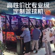 兒童娛樂投籃機室內豪華折疊大型成人籃球機電玩城籃球投幣游戲機