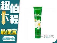 《小平頭香水店》Herbacin 德國小甘菊 經典護手霜 75ml