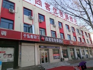 尚客優酒店河北邢臺南和縣煙草局店 (Thank Inn Hotel Hebei Xingtai Nanhe County Tobacco Bureau)