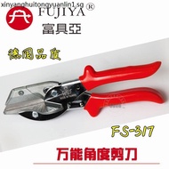 Imported fujiya FS-317 Universal Angle Scissors Wire Slot Scissors Soft Case Scissors fujiya