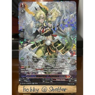 Dragritter, Uathaach (DZ-BT14 4 SR Dragon Empire) Cardfight Vanguard [Youthberk]