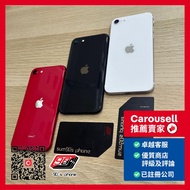 iPhone SE 2 64GB / 128GB / 256GB 香港行貨 HK Original , Nano Sim + eSIM